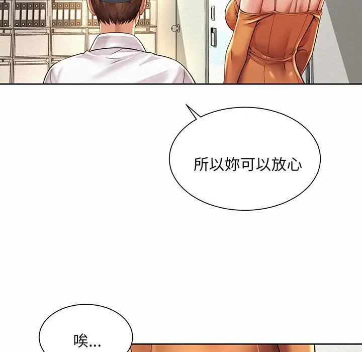 漫画《上班也要谈恋爱》第9话第65张图