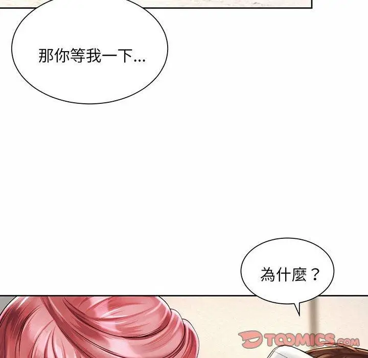 漫画《上班也要谈恋爱》第9话第68张图