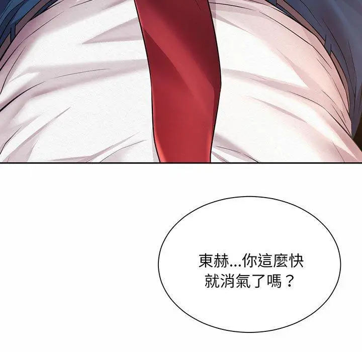 漫画《上班也要谈恋爱》第9话第7张图