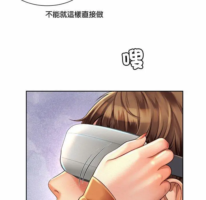 漫画《上班也要谈恋爱》第9话第70张图
