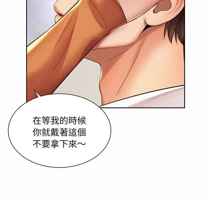 漫画《上班也要谈恋爱》第9话第71张图
