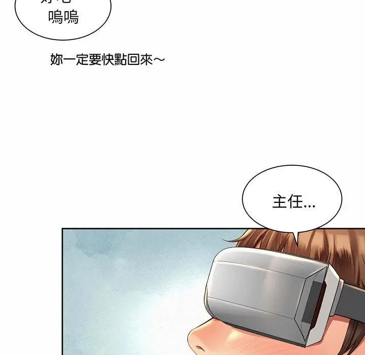 漫画《上班也要谈恋爱》第9话第75张图