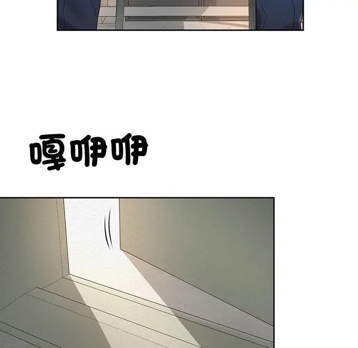 漫画《上班也要谈恋爱》第9话第78张图