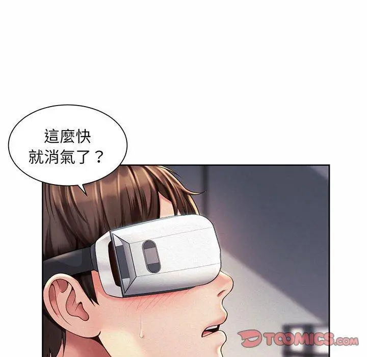 漫画《上班也要谈恋爱》第9话第8张图