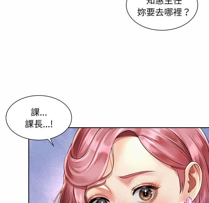 漫画《上班也要谈恋爱》第9话第89张图