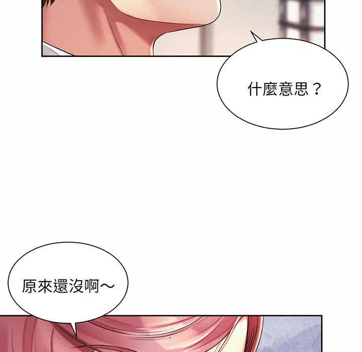漫画《上班也要谈恋爱》第9话第9张图
