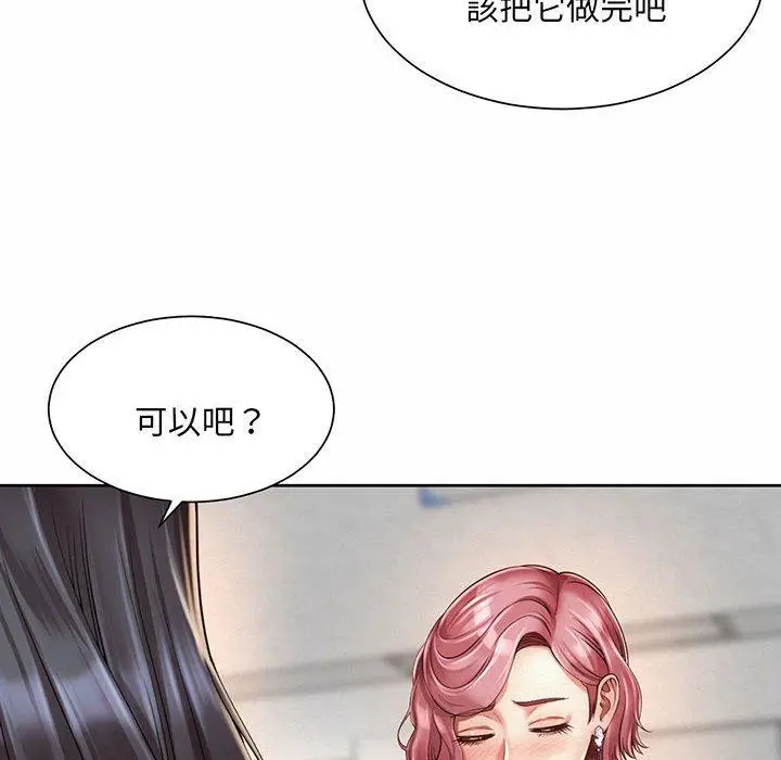 漫画《上班也要谈恋爱》第9话第96张图