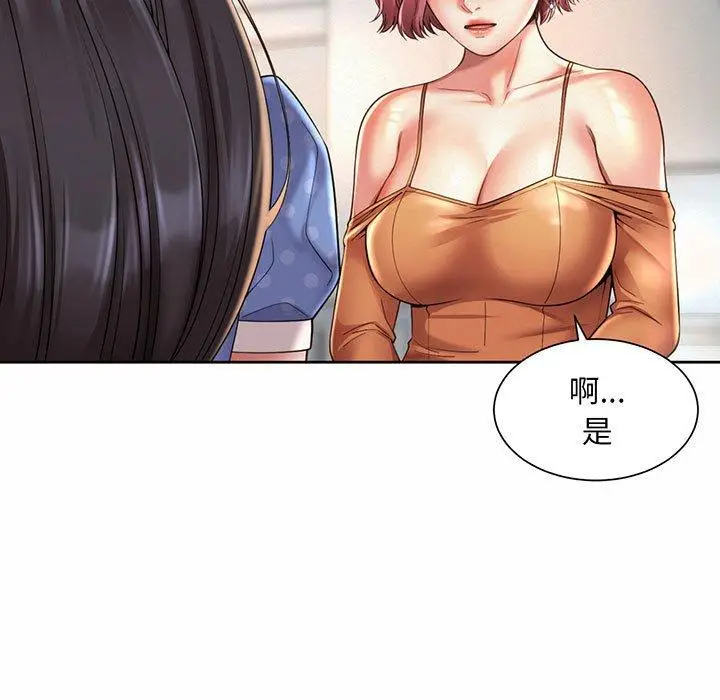 漫画《上班也要谈恋爱》第9话第97张图