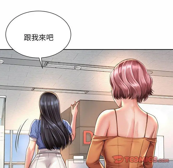 漫画《上班也要谈恋爱》第9话第98张图