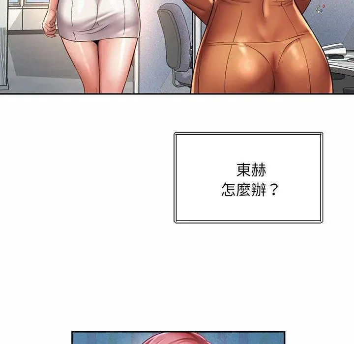 漫画《上班也要谈恋爱》第9话第99张图