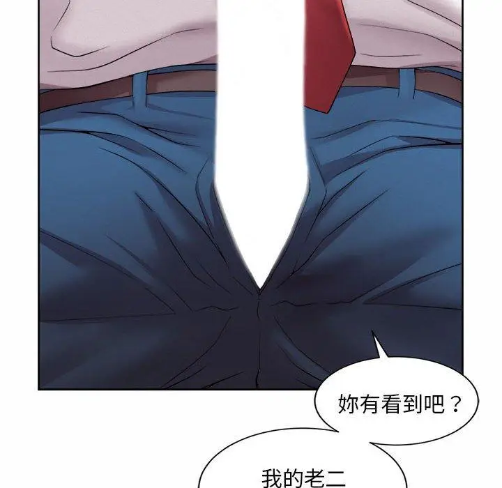 漫画《上班也要谈恋爱》第10话第10张图
