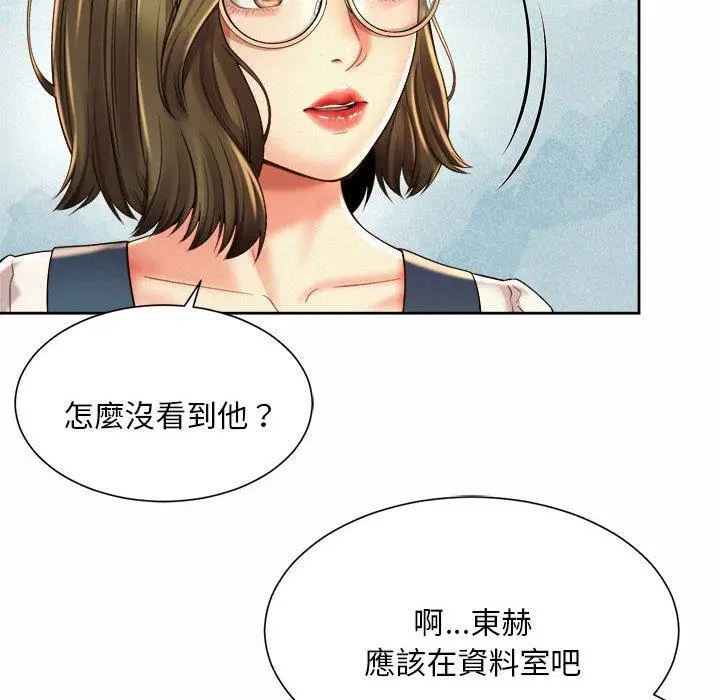 漫画《上班也要谈恋爱》第10话第100张图
