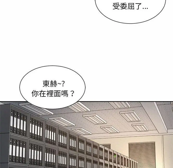 漫画《上班也要谈恋爱》第10话第108张图