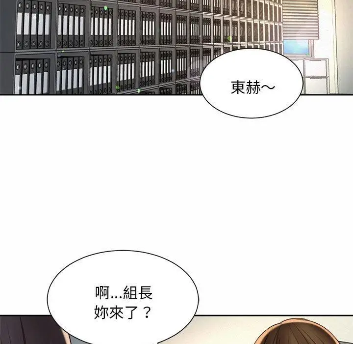 漫画《上班也要谈恋爱》第10话第109张图
