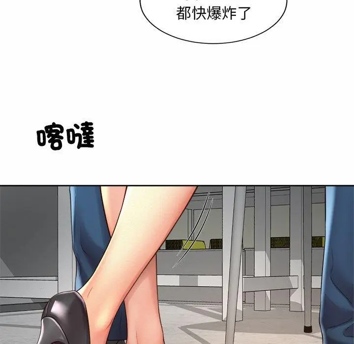 漫画《上班也要谈恋爱》第10话第11张图