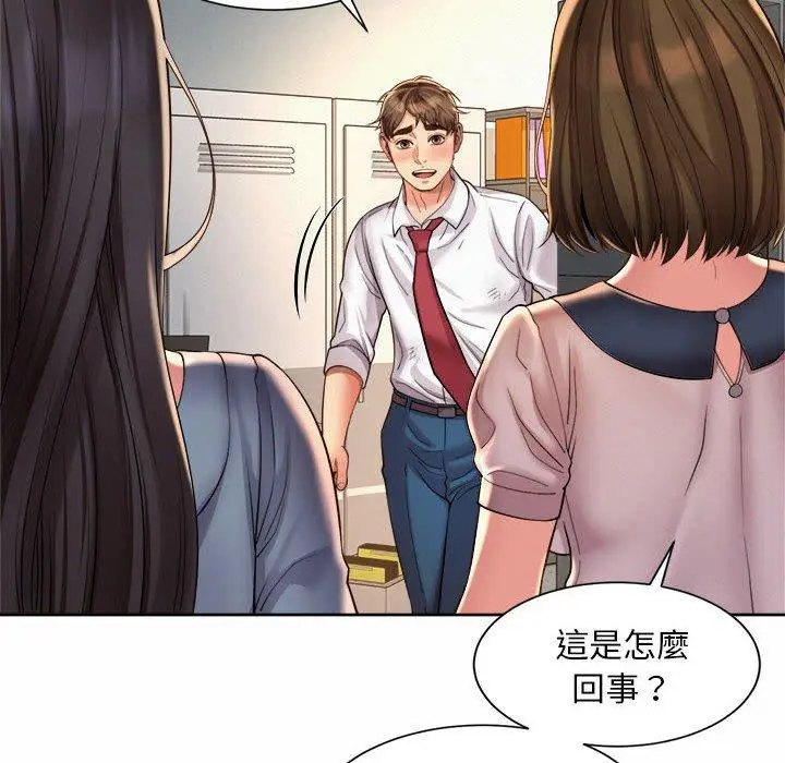 漫画《上班也要谈恋爱》第10话第110张图