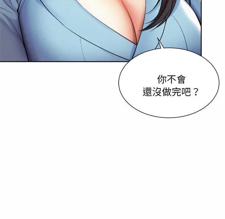 漫画《上班也要谈恋爱》第10话第116张图