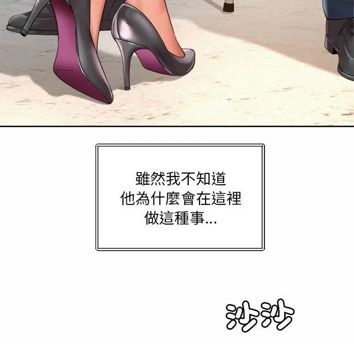 漫画《上班也要谈恋爱》第10话第12张图