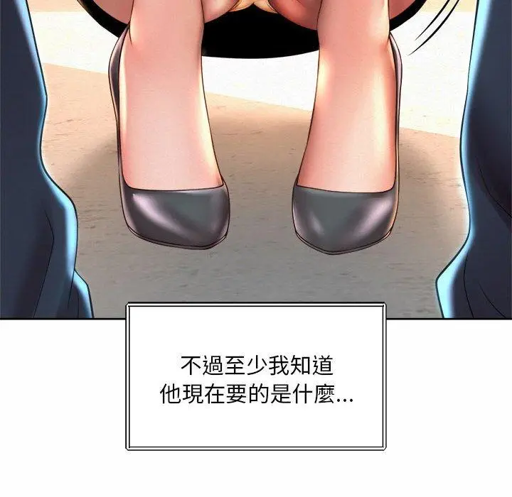 漫画《上班也要谈恋爱》第10话第14张图