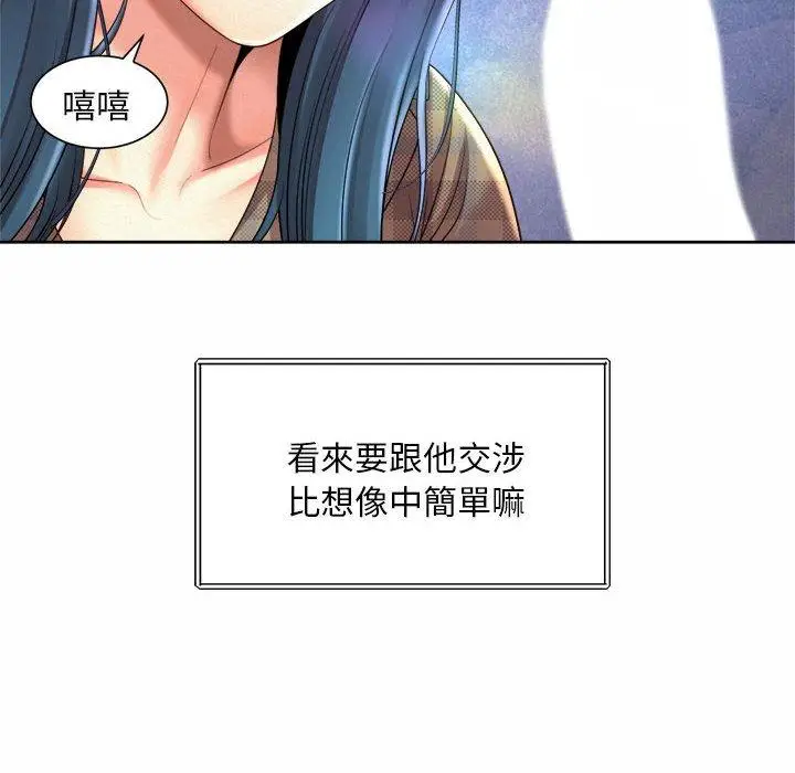 漫画《上班也要谈恋爱》第10话第16张图