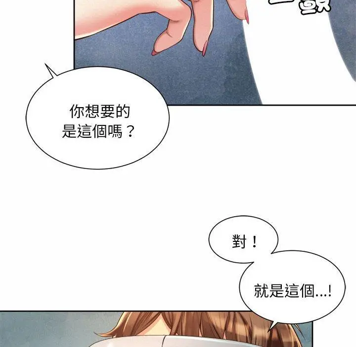 漫画《上班也要谈恋爱》第10话第18张图
