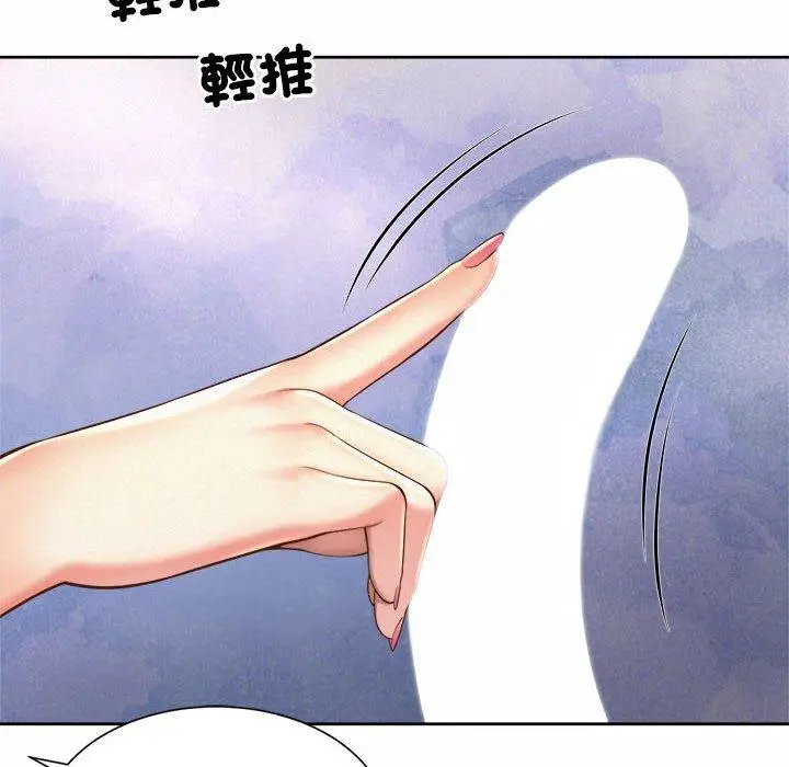 漫画《上班也要谈恋爱》第10话第20张图