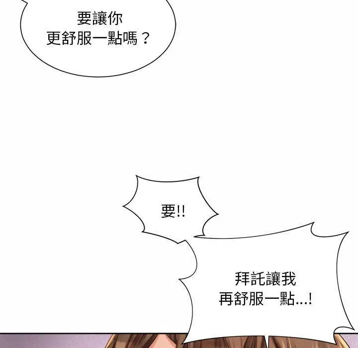 漫画《上班也要谈恋爱》第10话第21张图
