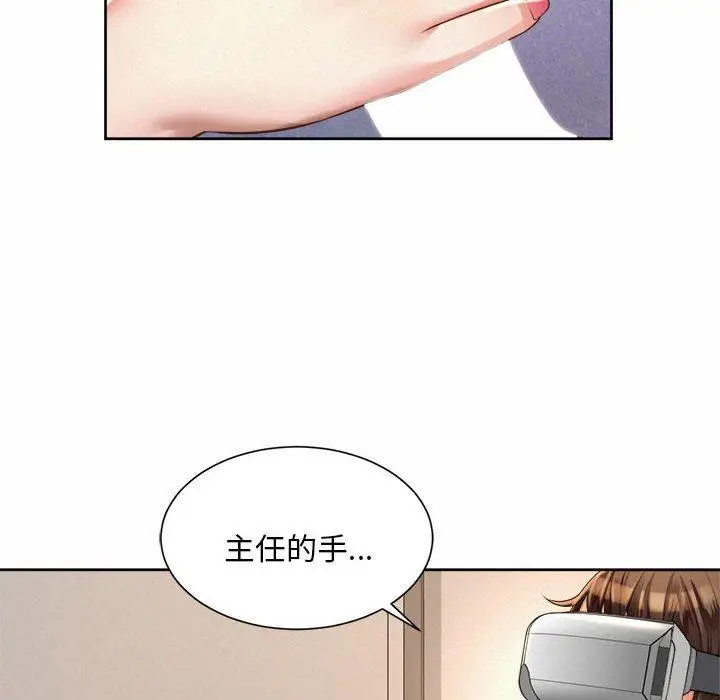 漫画《上班也要谈恋爱》第10话第24张图