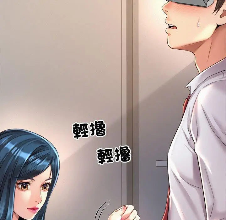 漫画《上班也要谈恋爱》第10话第25张图