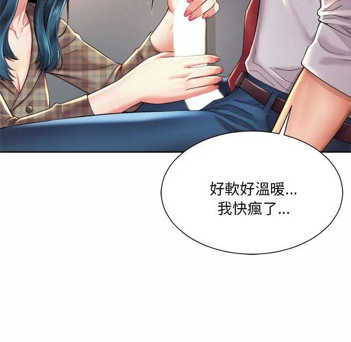 漫画《上班也要谈恋爱》第10话第26张图