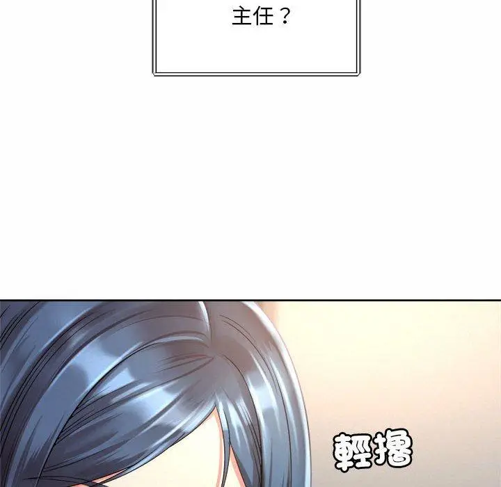 漫画《上班也要谈恋爱》第10话第28张图