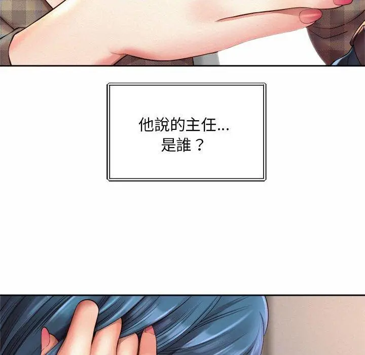 漫画《上班也要谈恋爱》第10话第30张图