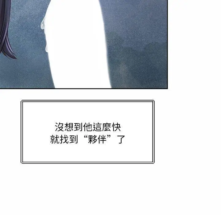 漫画《上班也要谈恋爱》第10话第33张图