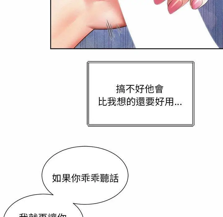 漫画《上班也要谈恋爱》第10话第35张图