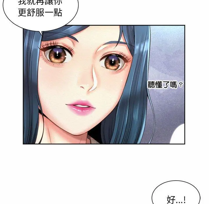 漫画《上班也要谈恋爱》第10话第36张图