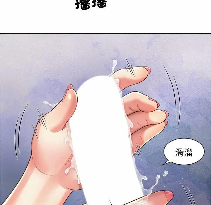 漫画《上班也要谈恋爱》第10话第39张图