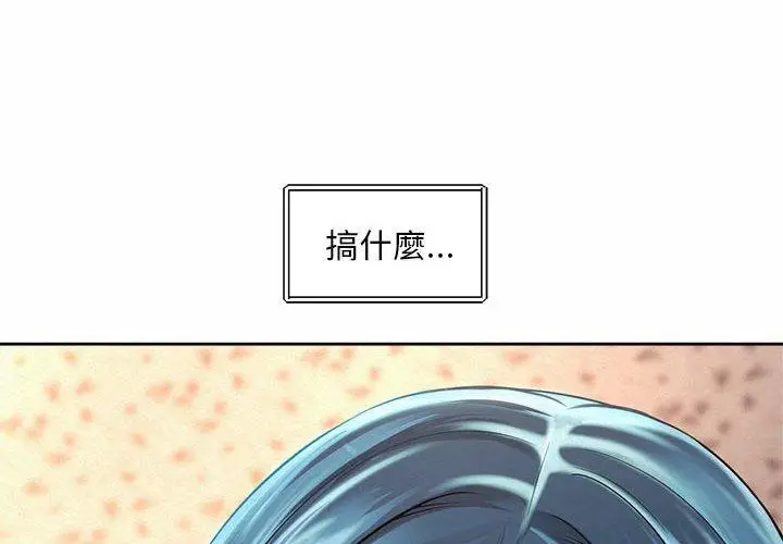 漫画《上班也要谈恋爱》第10话第4张图
