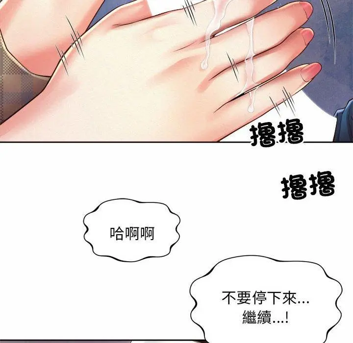 漫画《上班也要谈恋爱》第10话第40张图