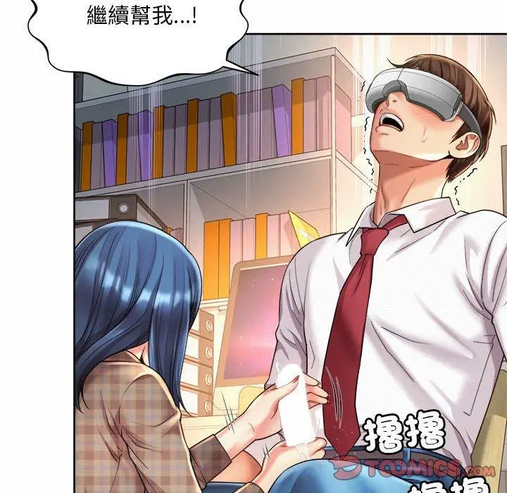 漫画《上班也要谈恋爱》第10话第42张图