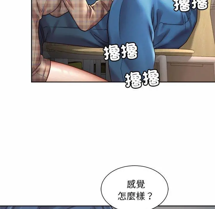 漫画《上班也要谈恋爱》第10话第43张图