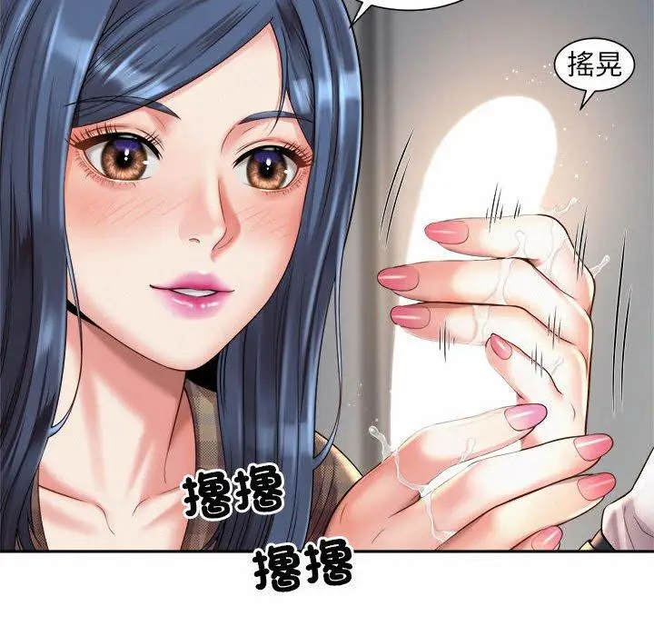 漫画《上班也要谈恋爱》第10话第44张图