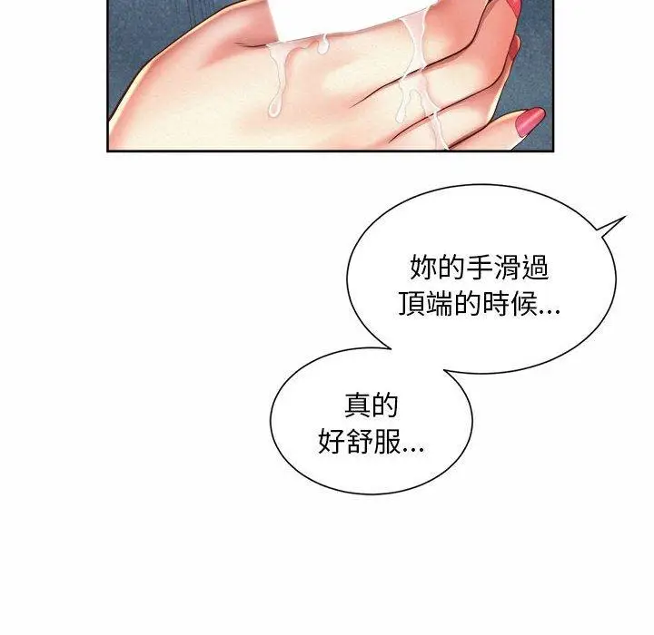 漫画《上班也要谈恋爱》第10话第46张图