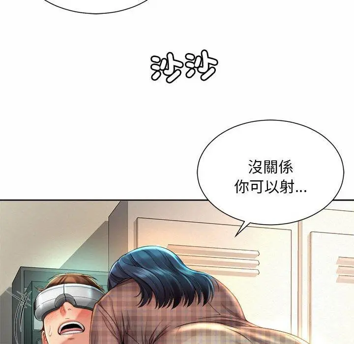 漫画《上班也要谈恋爱》第10话第50张图