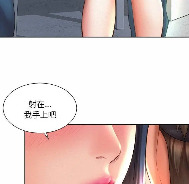 漫画《上班也要谈恋爱》第10话第52张图