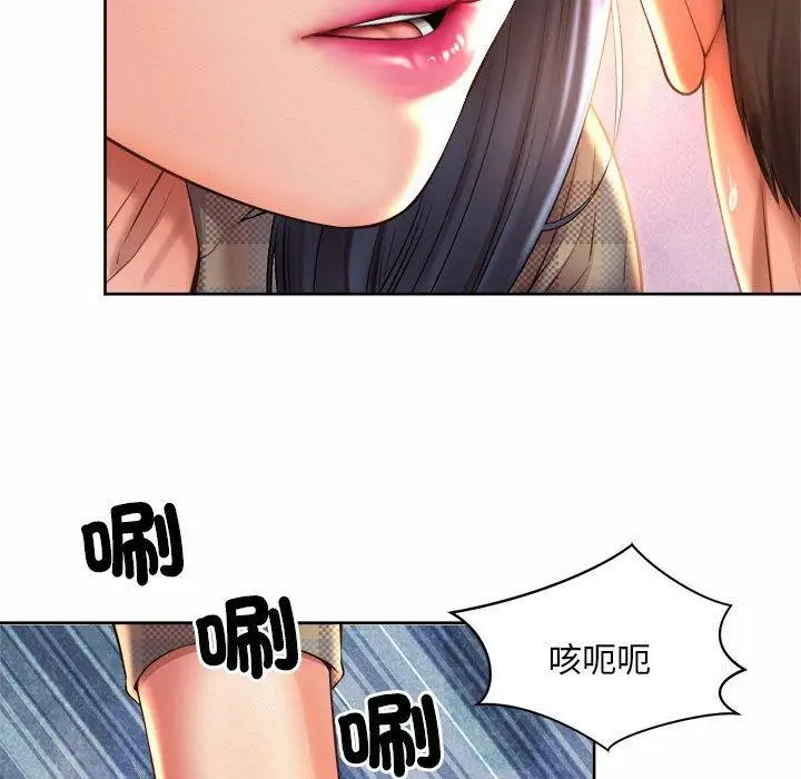 漫画《上班也要谈恋爱》第10话第53张图