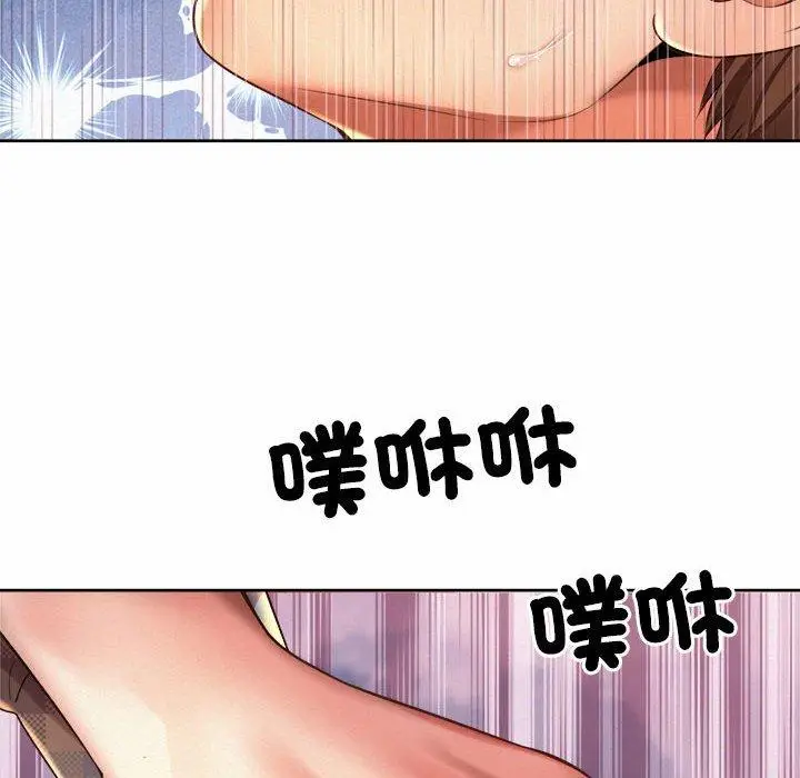 漫画《上班也要谈恋爱》第10话第56张图