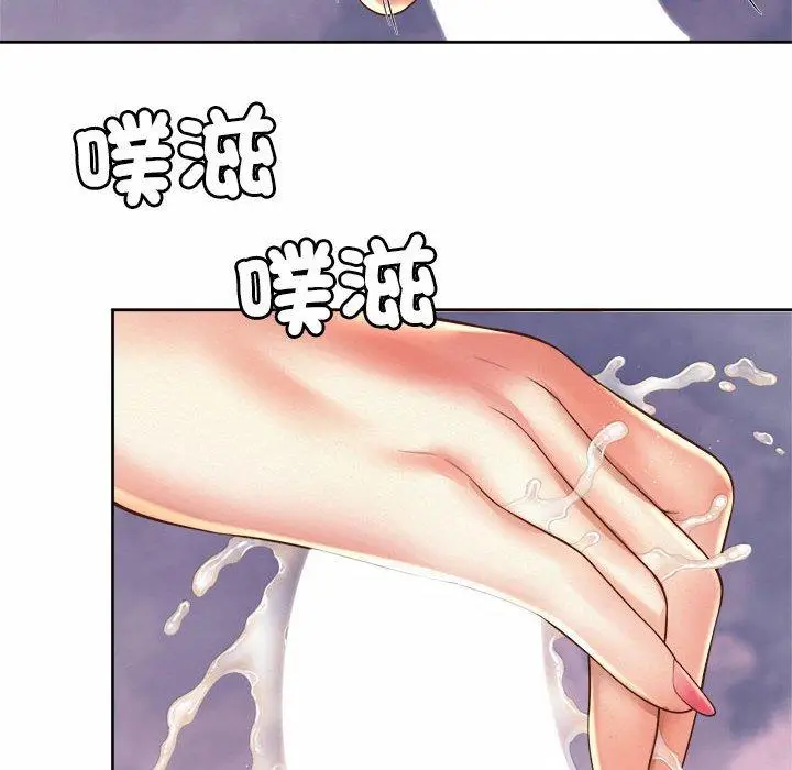 漫画《上班也要谈恋爱》第10话第58张图