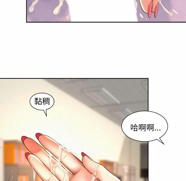 漫画《上班也要谈恋爱》第10话第59张图