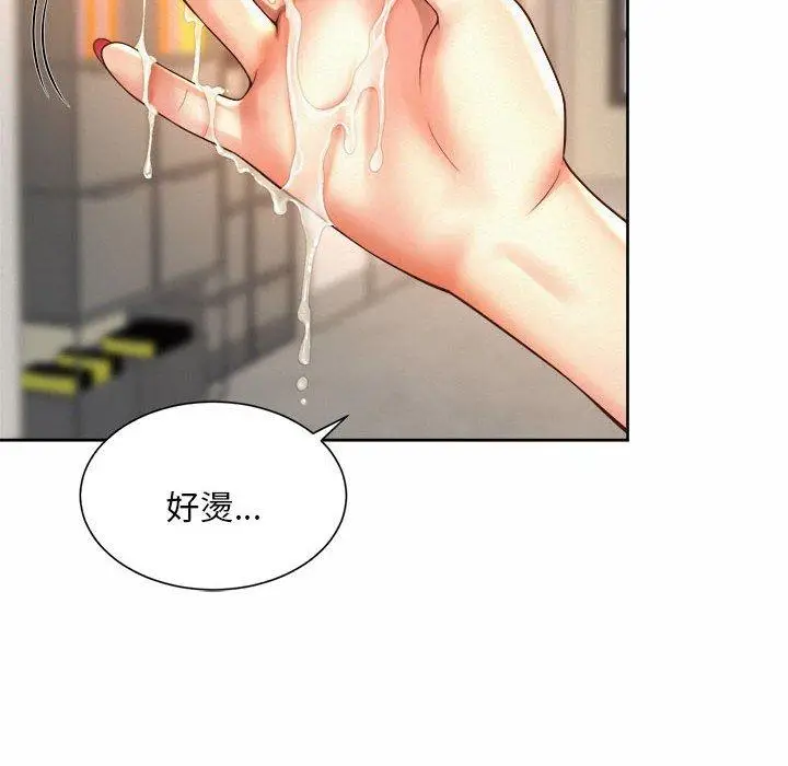 漫画《上班也要谈恋爱》第10话第60张图