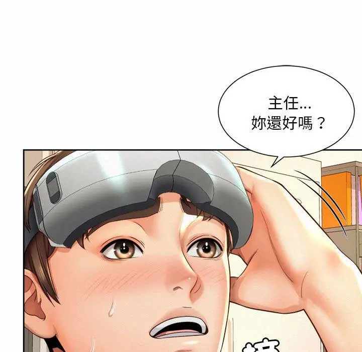 漫画《上班也要谈恋爱》第10话第61张图